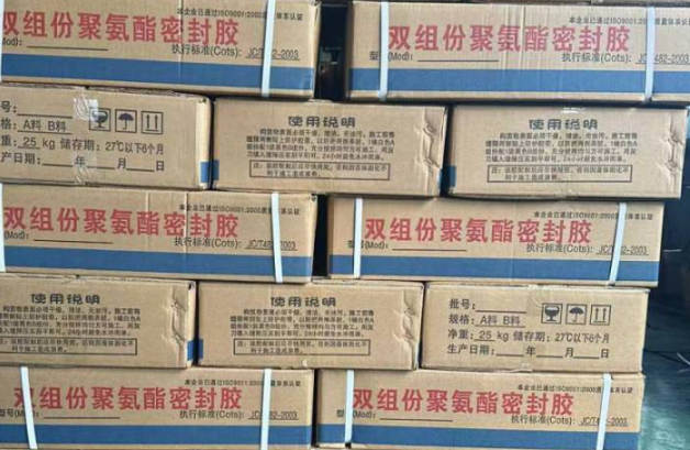 礼县聚硫密封胶